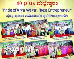 31 a chiranthana vysyaprabha, 16th sep 2017